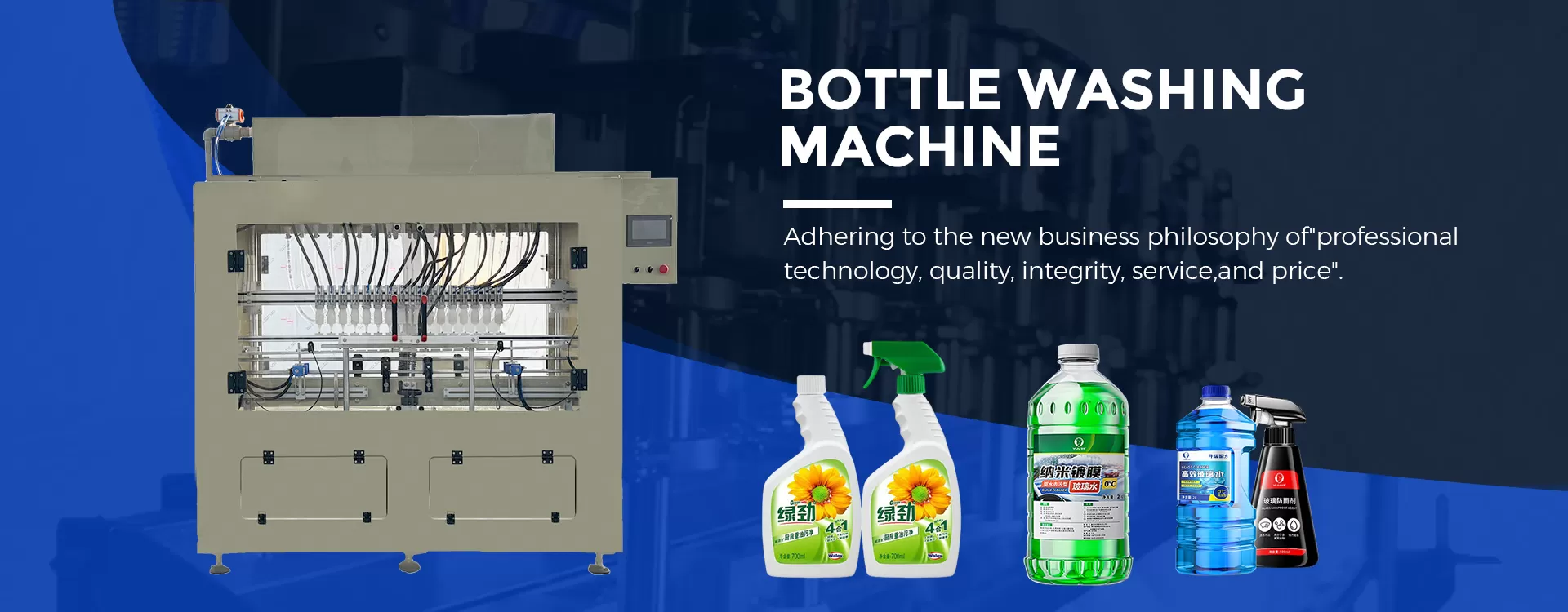 Bottle Washing Machine